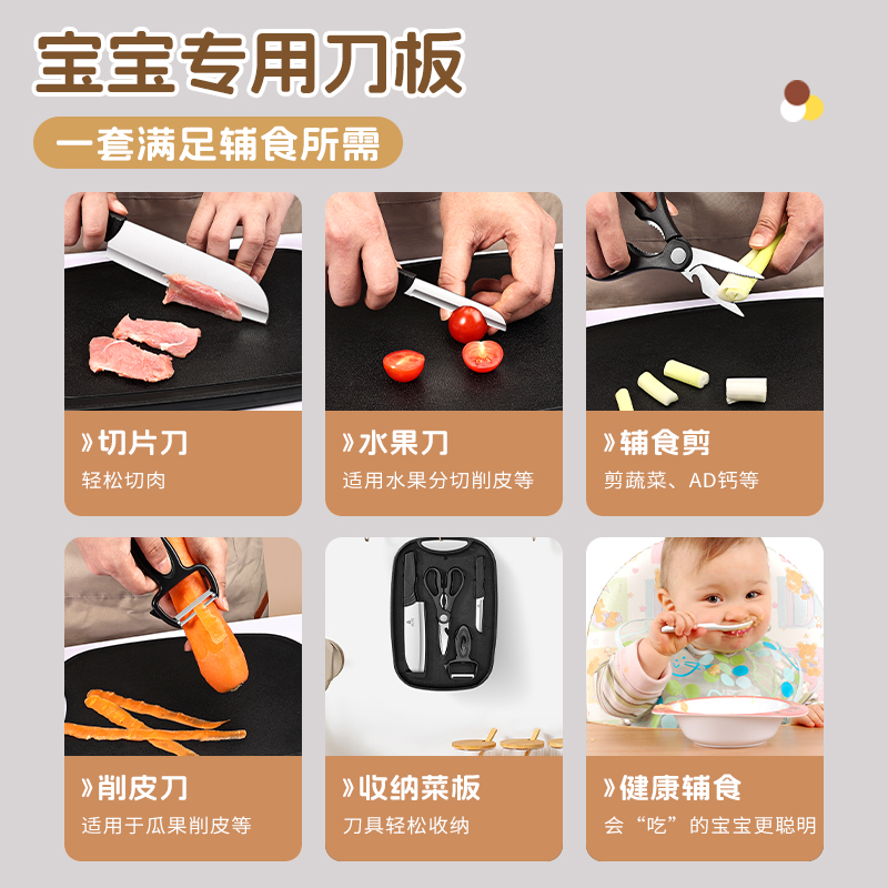 户外便捷可收纳套装家用辅食专用刀具案板菜刀宿舍组合装W8169高清大图