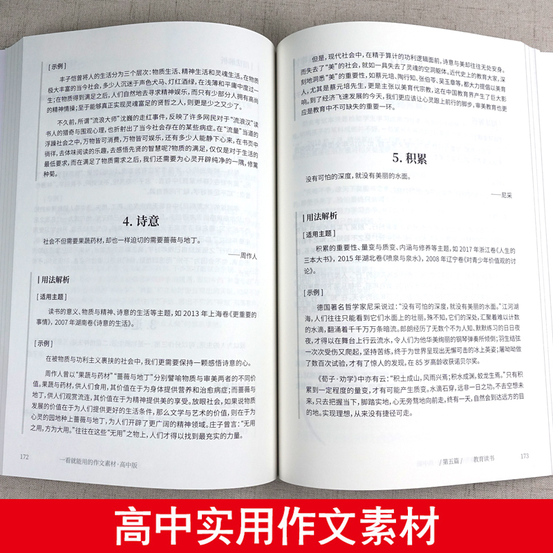 [正版]2本备考2023作文纸条高中版一看就能写的满分作文一看就能用的作文素材高考真题作文高中一二三年级语文作文大全范