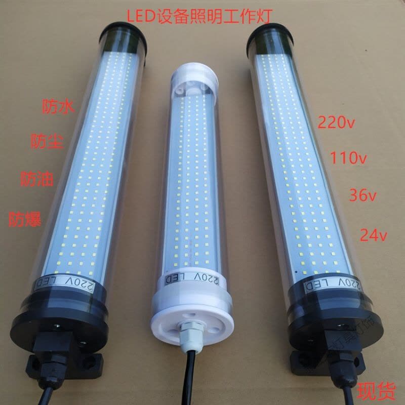 苏宁放心购 加工中心LED工作灯220v 24v机床照明灯管36v车床防水圆形灯管图片