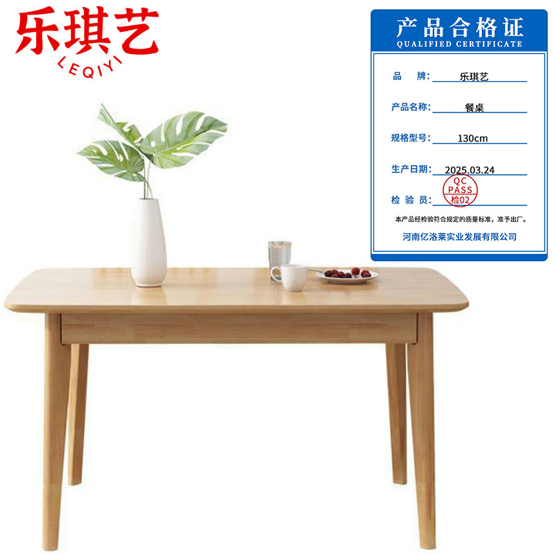 乐琪艺 餐桌 130cm 张高清大图