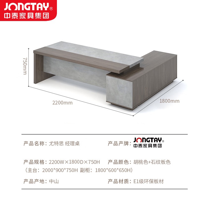 中泰(jongtay)现代办公桌办公室老板桌2.2米大班台 J-JZ03高清大图