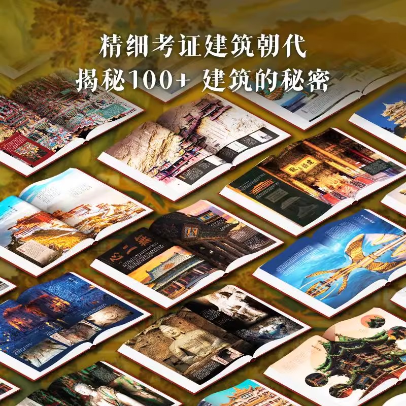 中国建筑全书非刷边+海外国宝全书+中国国宝全书(赠品齐全) [正版]6大赠品中国建筑全书 137处代表性中国建筑 608高清大图