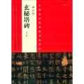 中国 代表 书法作品