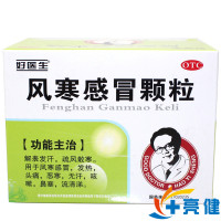 好医生 风寒感冒颗粒 12袋疏风散寒风寒感冒发热头痛鼻塞流涕咳嗽