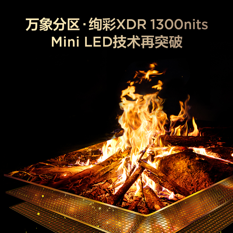 TCL电视 85T6L 85英寸QD-Mini LED万象分区量子点超薄电视机