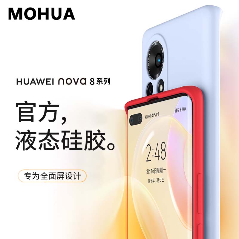 魔画MOHUA华为Nova8手机保护壳硅胶软壳荣耀手机保护套外壳por男女潮note可爱镜头全包防摔秒变12Pro新款