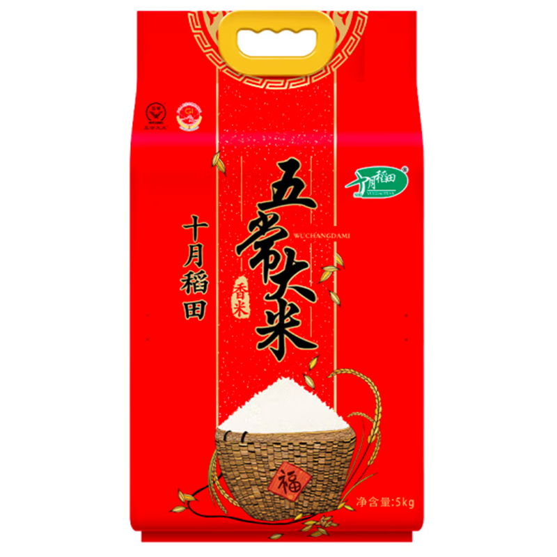 十月稻田 组合套餐一