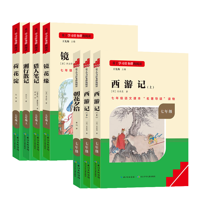[套装-七下必读-共2册]骆驼祥子+钢铁❤️赠配套江苏手册 初中通用 [正版]初中名著名校课堂七年级上下册必读选读课外书高清大图