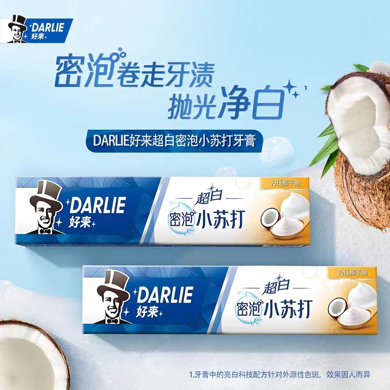 好来(原黑人)牙膏140g超白密泡小苏打牙膏椰子油成人净白牙齿去渍去黄亮齿