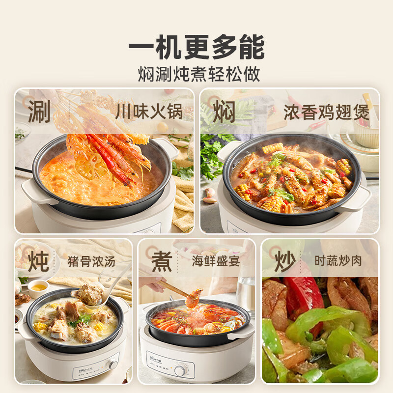 小熊(Bear)电火锅专用锅电炒锅电煮锅多功锅家用分体式焖锅煎锅 多用途锅大容量大功率涮烤火锅可拆锅电热锅高清大图