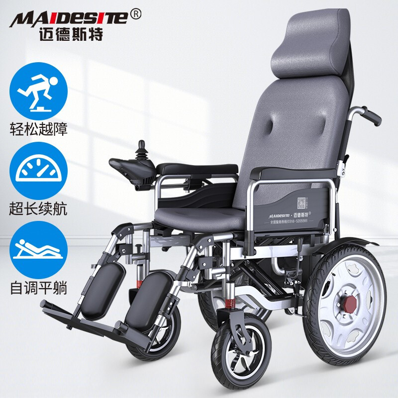 迈德斯特电动轮椅老人轻便可折叠残疾人轮椅四轮代步车高靠背180自调