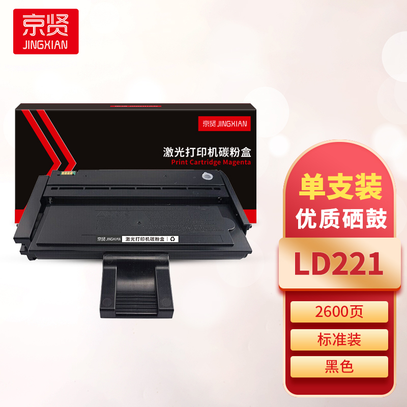 京贤LD221硒鼓 适用联想 S2201/M2251/F2271H一支
