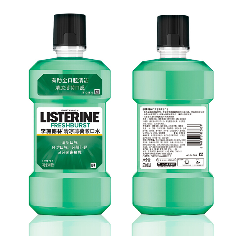 李施德林(LISTERINE)清凉口味漱口水500ml