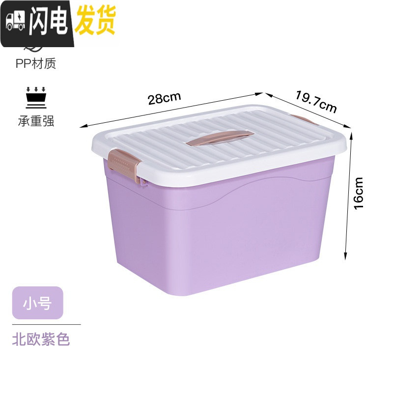 三维工匠内衣储物盒子塑料桌面整理箱印花收纳盒袜子收纳筐宿舍神器三件套 小号紫色
