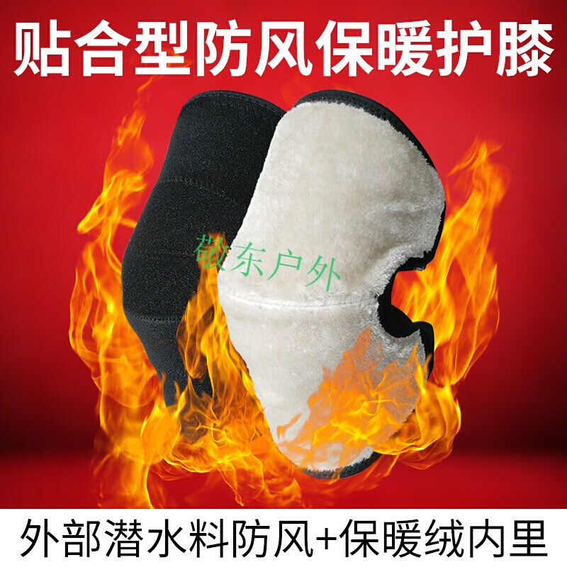电动车摩托车骑行护膝 秋冬挡风防风防寒保暖护膝 加厚短款护腿 外穿 黑色