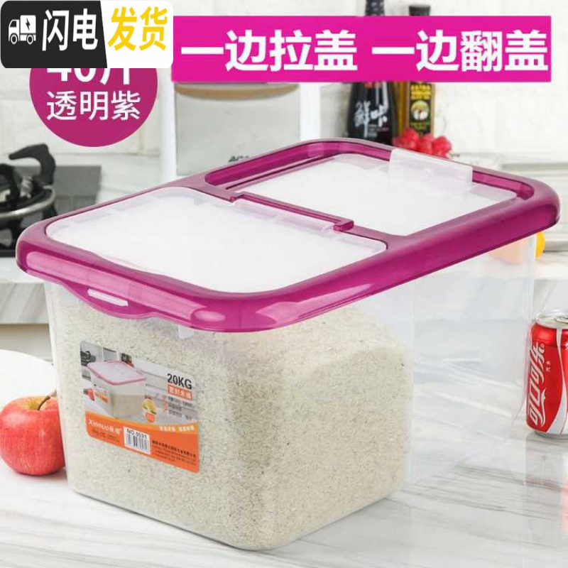 三维工匠分隔个双层木盒子杂粮架密封存双格收纳米桶圆塑料竹储米桶小号格收纳桶高清大图