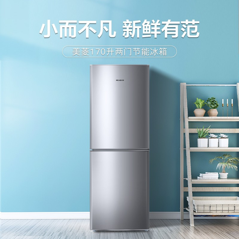 美菱 冰箱BCD-170LCX