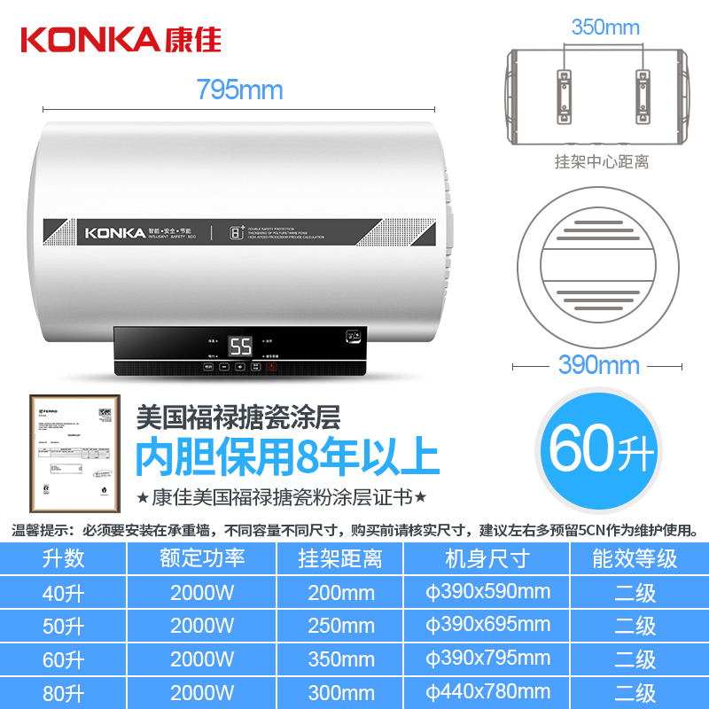 康佳(KONKA)KC801D 电热水器 50升 遥控款 活净水排污装置 2000W速热恒温大容量