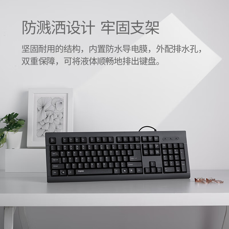 雷柏(Rapoo)K130有线键盘原装台式电脑USB 单位:个