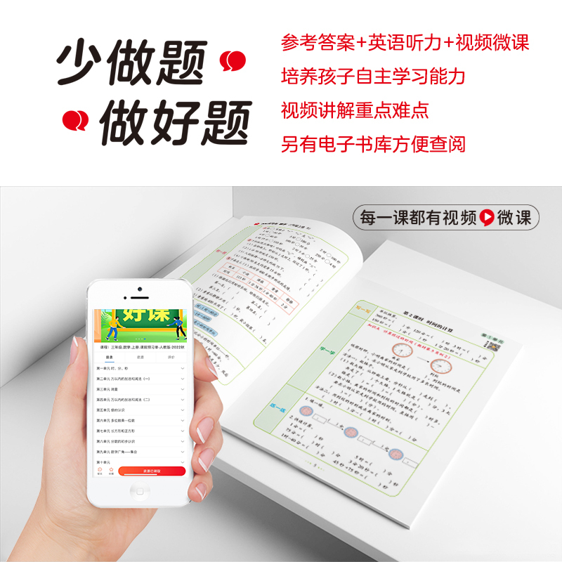 [3本]语数英 六年级下 [正版]2023年新版课前预习单一二五年级上册语文英语小学上学期课堂笔记