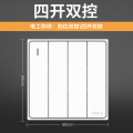 欧普照明W52白色开关插座 四开双控 白色