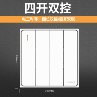 欧普照明W52白色开关插座 四开双控 白色