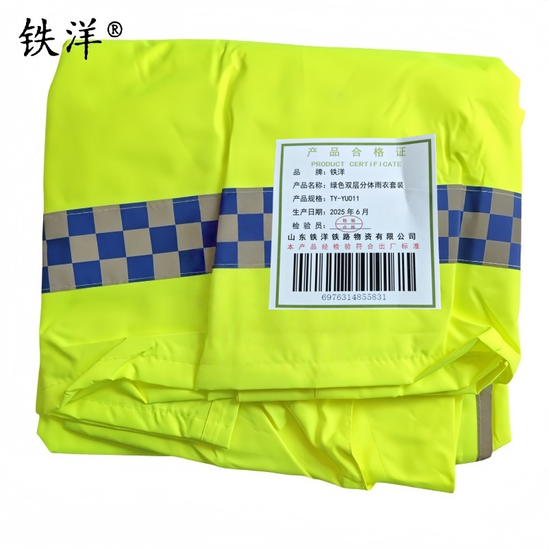 铁洋 绿色双层分体雨衣套装 TY-YU011 套