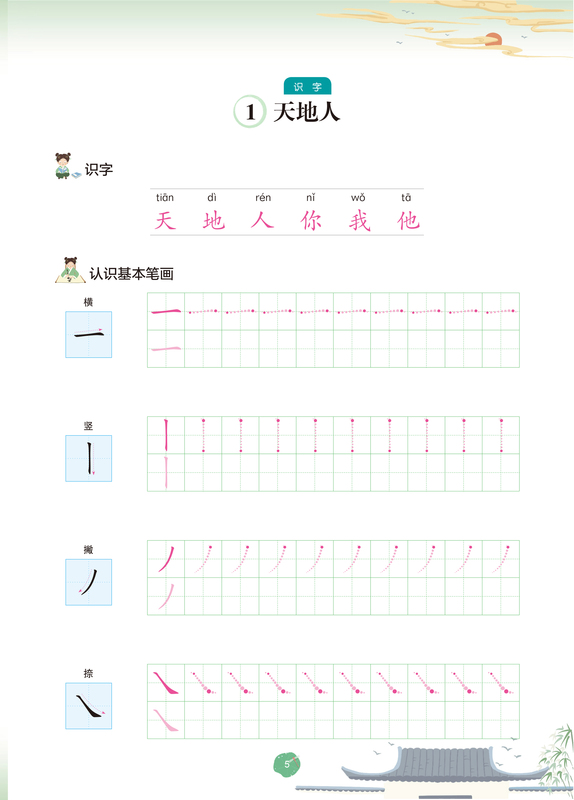[4册+听默写本]练字帖+阅读理解+看拼音 六年级上 [正版]规范练字帖二年级上册练字帖小学生一年级三四五六年级练好字语高清大图