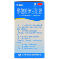 克菲尔 磷酸哌嗪 宝塔糖 30粒儿童成人打虫药驱虫打蛔虫