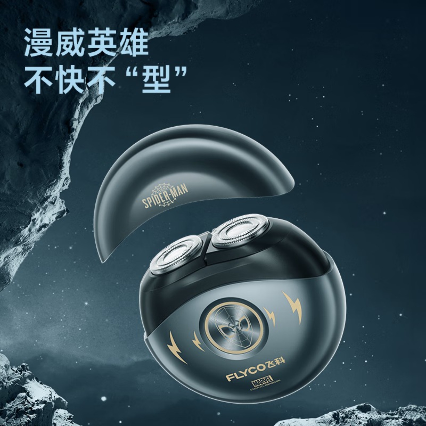 飞科 FLYCO 旋转3D立体电动剃须刀 ES909 高效净洁持久动力强劲全身水洗便捷易用飞科(FLYCO)小飞碟男士电高清大图