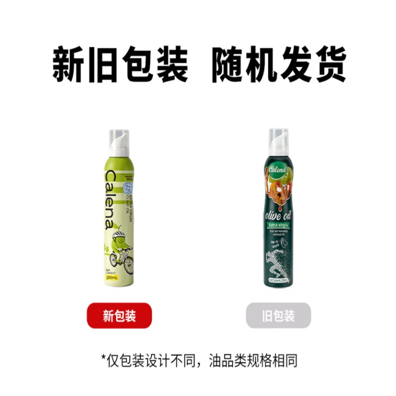 克莉娜 克莉娜 特级初榨橄榄油 凉拌轻食橄榄油喷雾装选原料高清大图