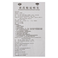 聚荣 黄芪精10毫升*10支 补血养气，固本止汗 用于气虚血亏，四肢乏力