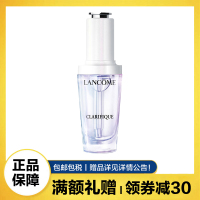 兰蔻(LANCOME)极光焕白精华30ml 淡痘印改善闭口温和淡斑 烟酰胺4周美白精华