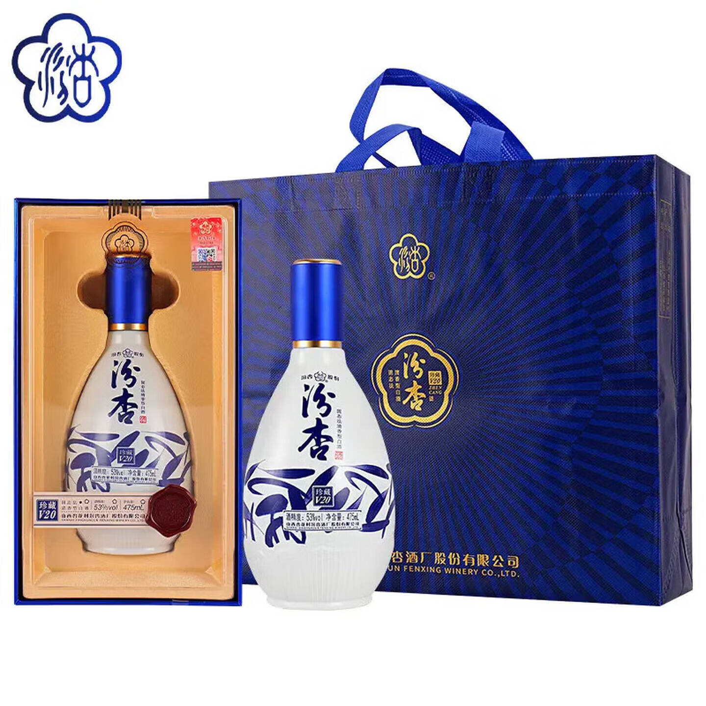 汾杏珍藏V20 53度475ml*2瓶 清香型白酒 口粮自饮高清大图