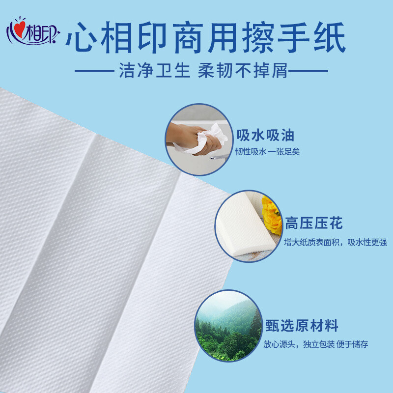 心相印擦手纸商务用纸酒店厕纸卫生间用纸檫手纸200张*20包CS005(箱装)高清大图