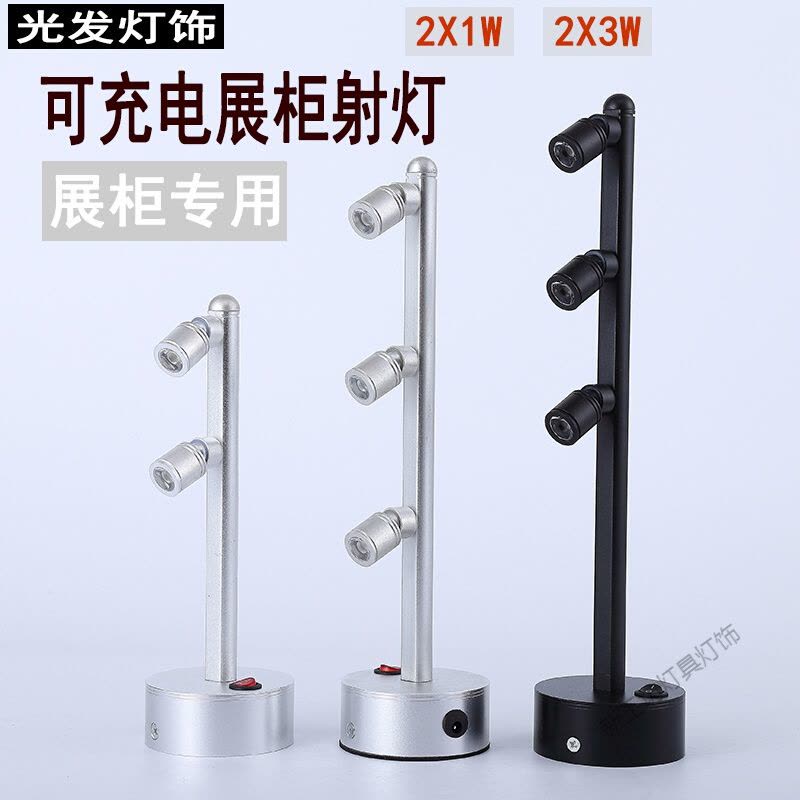 苏宁放心购 led无线柜台充电2W展柜立杆射灯3W珠宝柱子首饰玉器展示灯图片