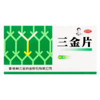 桂林三金牌 三金片 54片 清热解毒利湿尿道炎尿路感染 正品保障 药房直发