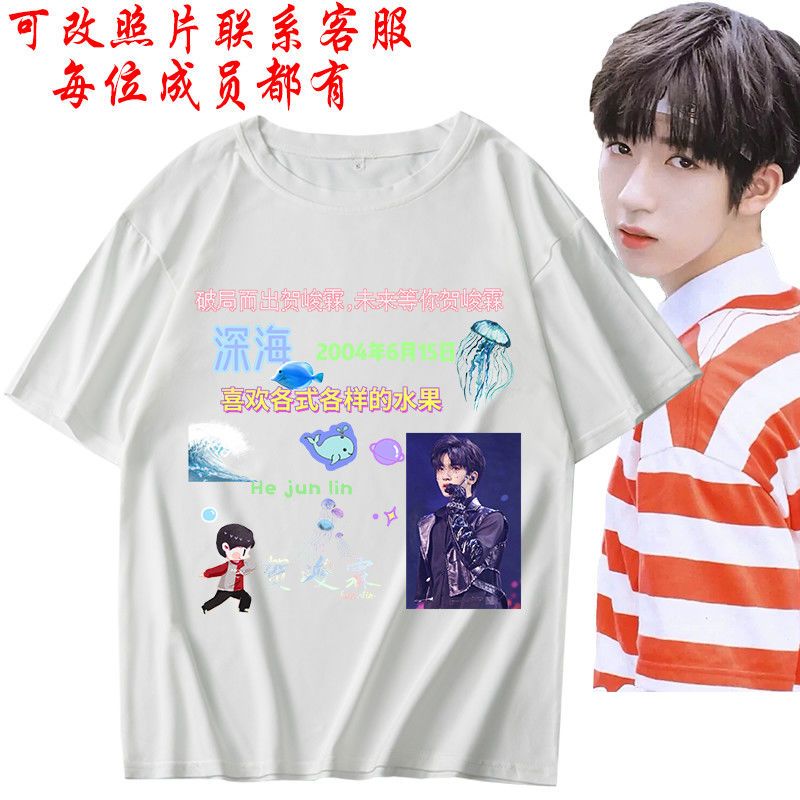 短袖t恤女时代少年团TNT贺峻霖同款明星应援服宽松半袖学生打底衫 白色T恤 XXS 建议6-10岁