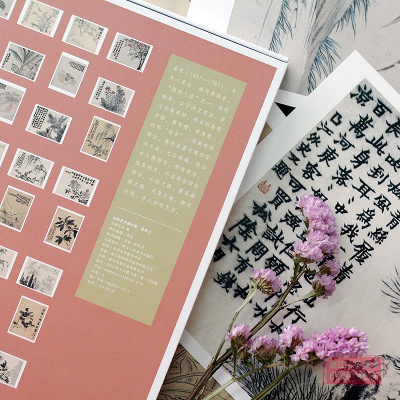 [正版]旗舰出类艺术画片集 金农II 32帧历代名家经典中国画册页礼盒装文艺唯美世界名画装饰画版画创意送礼鉴赏收藏小清高清大图
