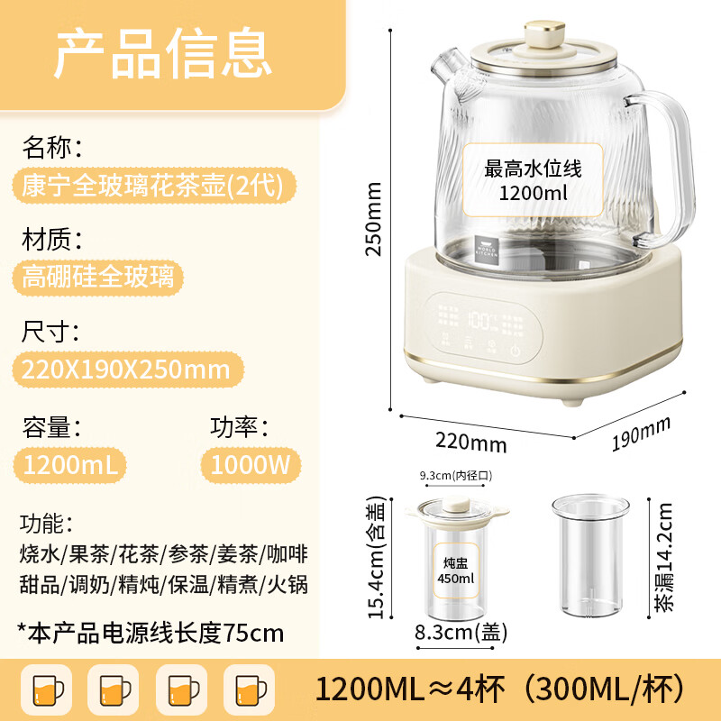 World Kitchen康宁养生壶全玻璃恒温壶家用多功能办公室煮茶器烧水壶花茶 1.2L1000W玻璃壶+茶漏+炖盅