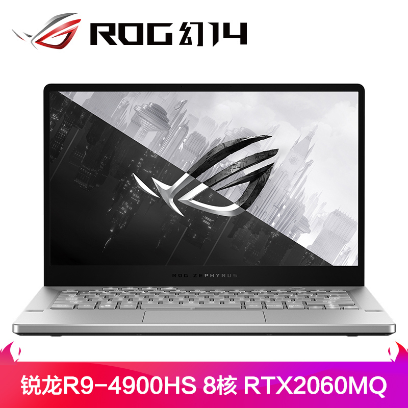 ROG幻14 轻薄商务办公设计师14英寸2K屏游戏本笔记本电脑(锐龙R9-4900HS 8核 7nm 16G 512GSSD RTX2060MaxQ)经典白