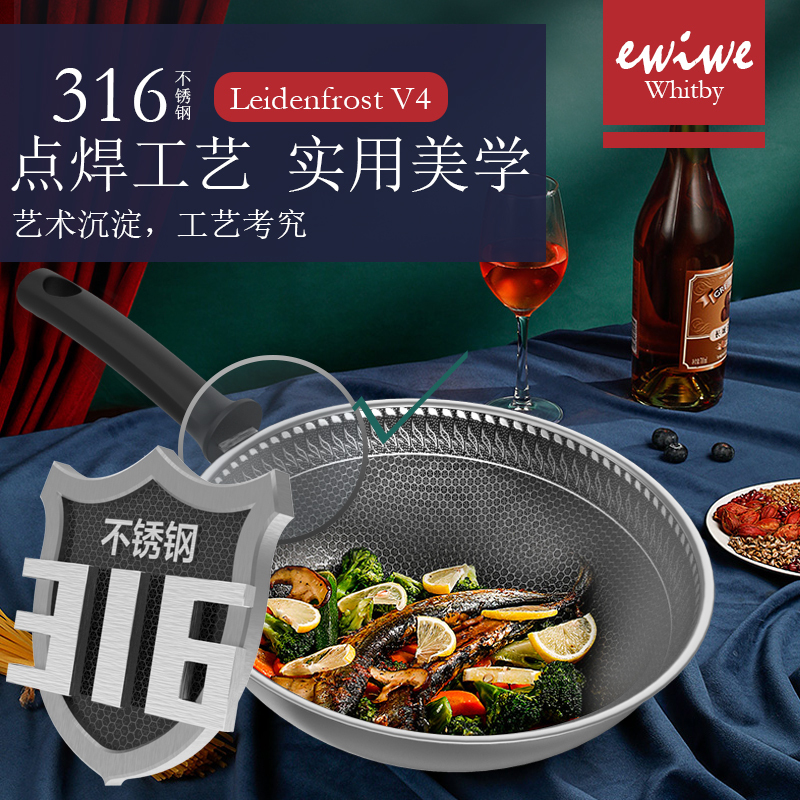 英国EWIWE 炒锅不粘锅316不锈钢蜂窝不粘平底炒菜锅少油烟可铁铲翻炒电磁炉煤燃气通用可立盖锅盖 LV4C32Z