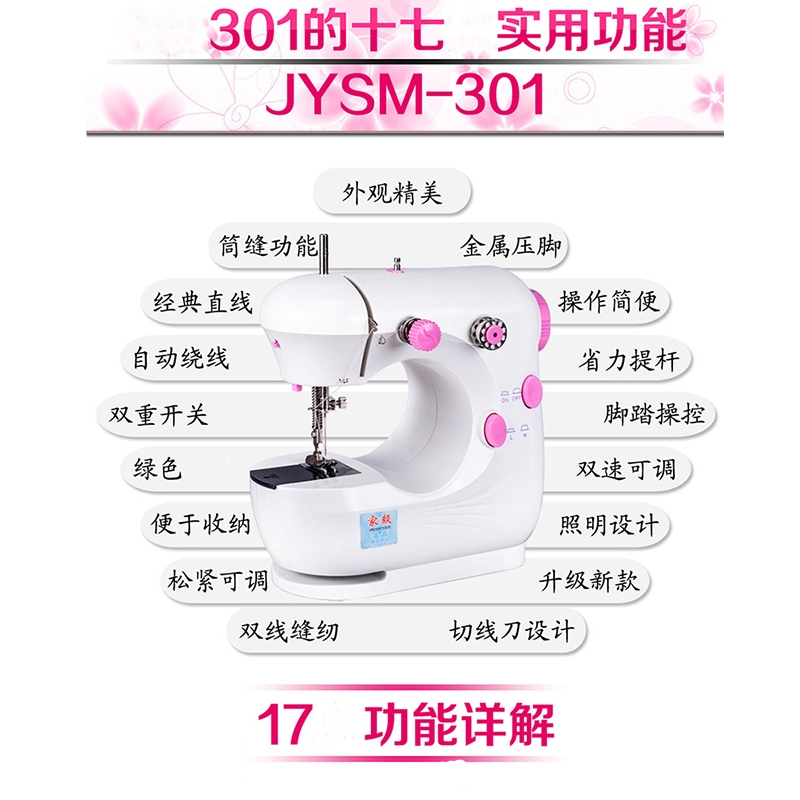 新款多功能家用电动缝纫机吃厚台式小型迷你双线双速衣车