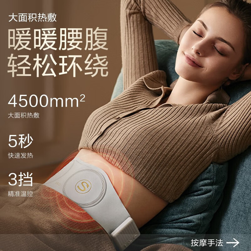 SKG 轻薄隐形按摩腰带 W7尊贵款