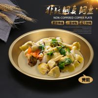 铜盘器 黄铜铜盘子 铜器餐盘 圆铜盘 铜盘 蒸鸡铜盘 木盆盘