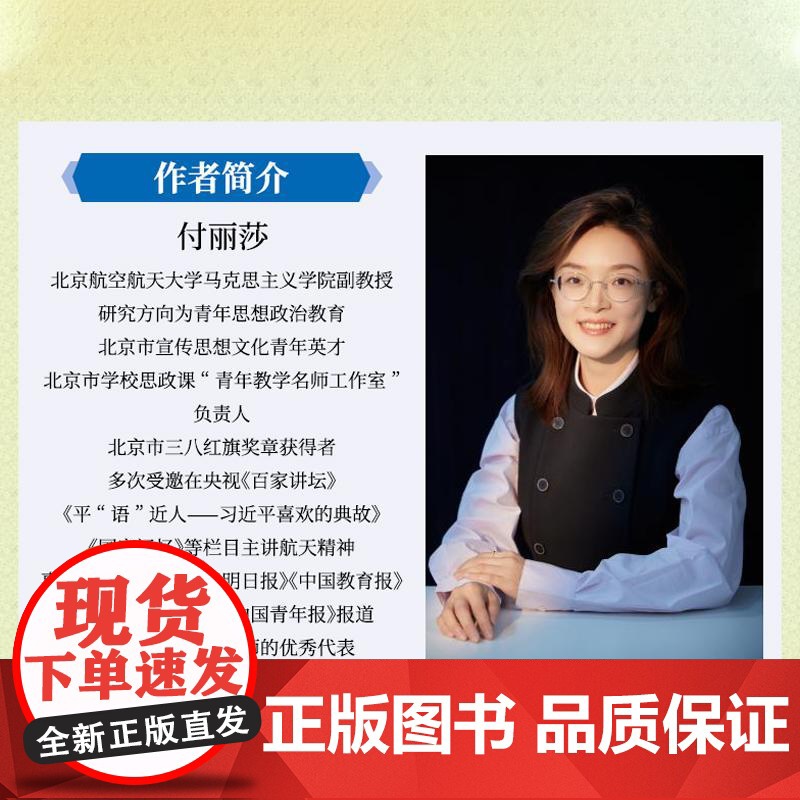 万里云霄志 中国航空航天先锋 弘扬和传承中国航空航天精神高清大图