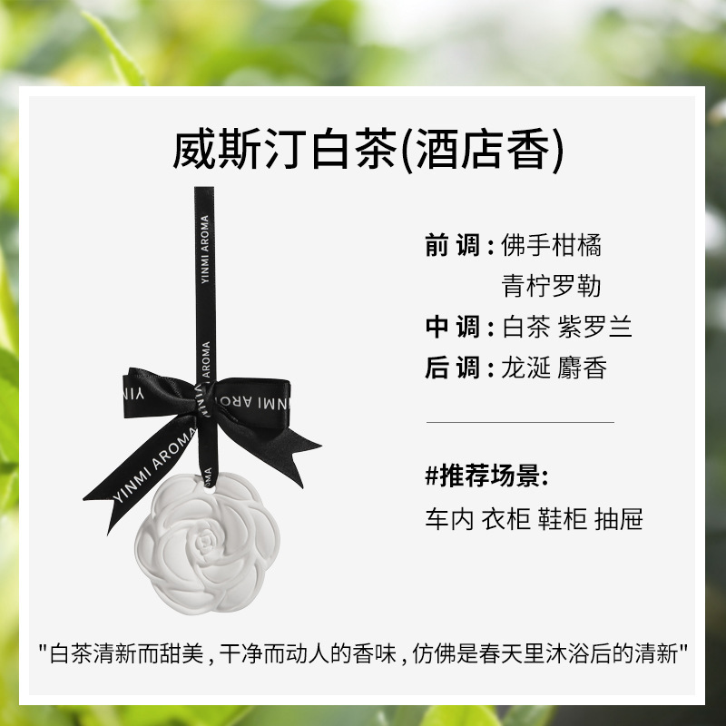 衣柜香薰衣橱石膏香片家用卧室内留香氛宿舍房间男士车载石膏香薰A1918苏宁极物