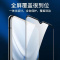第三季(Disanji)华为荣耀畅玩20Pro钢化膜全覆盖HJC-LX9抗蓝光畅玩20Pro手机贴膜
