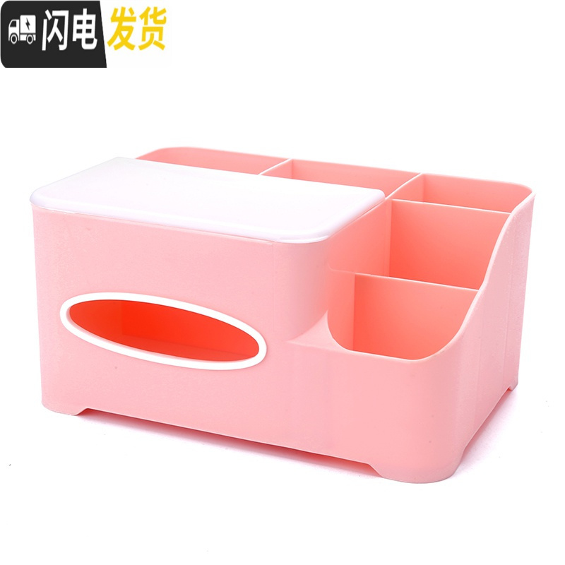 三维工匠多功能桌面创意遥控器茶几餐客厅收纳盒家用抽纸盒简约可爱纸巾盒高清大图