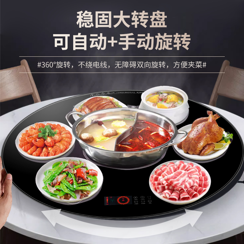 [可煮火锅80cm圆形电动旋转]迪尔嘉暖菜板智能饭菜加热保温板电动旋转餐桌垫多功能恒温转盘电磁炉高清大图